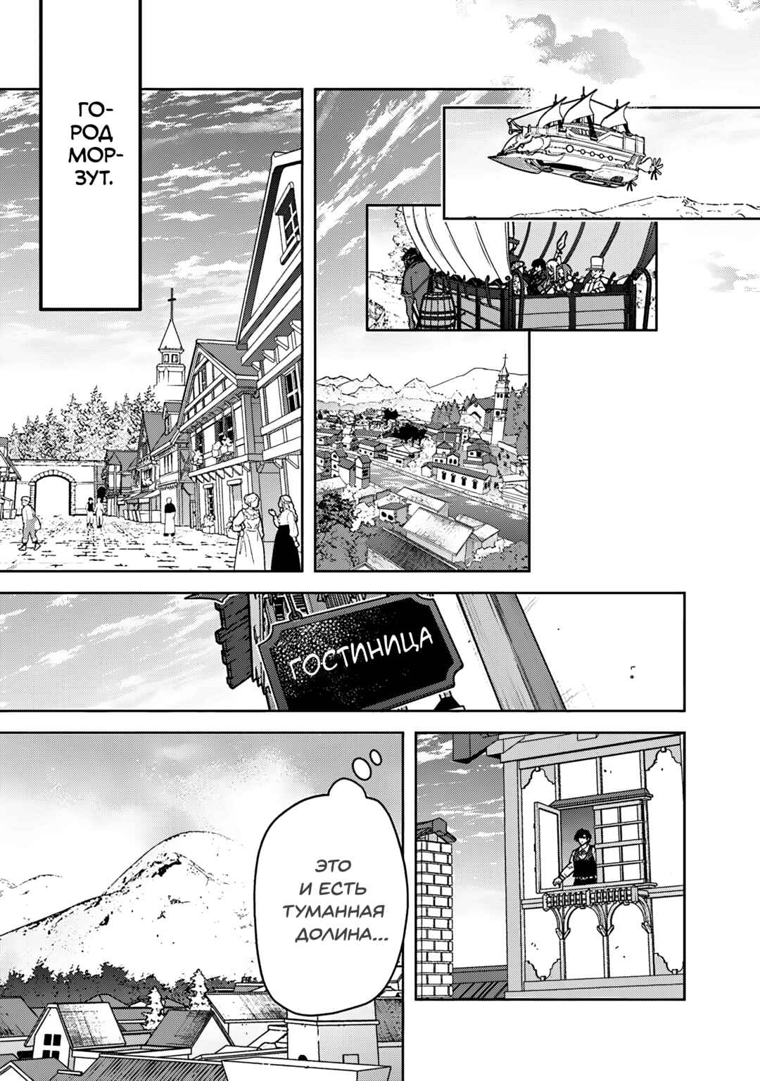 Ore no Shibou Flag ga Todomaru Tokoro o Shiranai Chapter 89 - Page 17