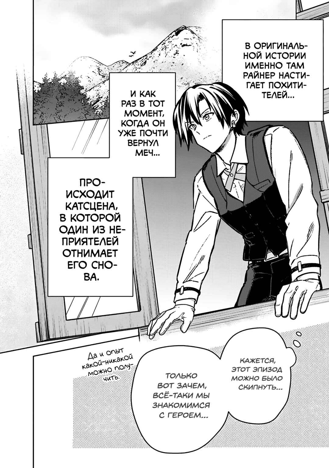Ore no Shibou Flag ga Todomaru Tokoro o Shiranai Chapter 89 - Page 18