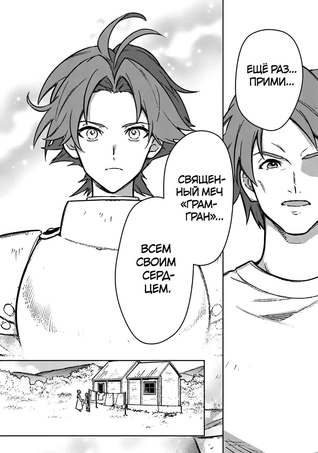Ore no Shibou Flag ga Todomaru Tokoro o Shiranai Chapter 89 - Page 25