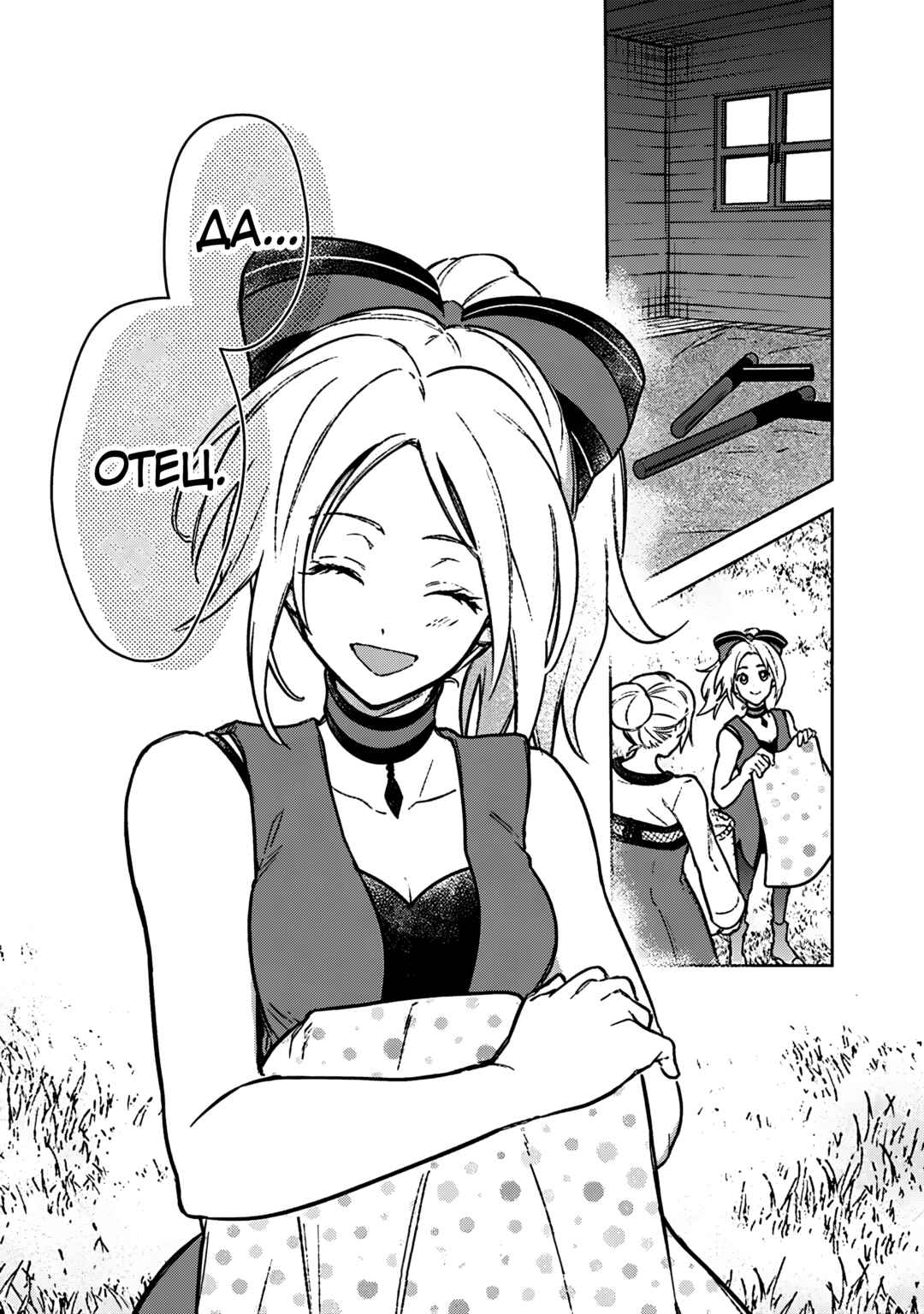 Ore no Shibou Flag ga Todomaru Tokoro o Shiranai Chapter 89 - Page 26