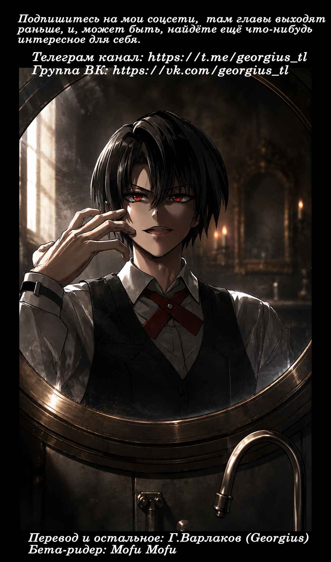 Ore no Shibou Flag ga Todomaru Tokoro o Shiranai Chapter 89 - Page 27