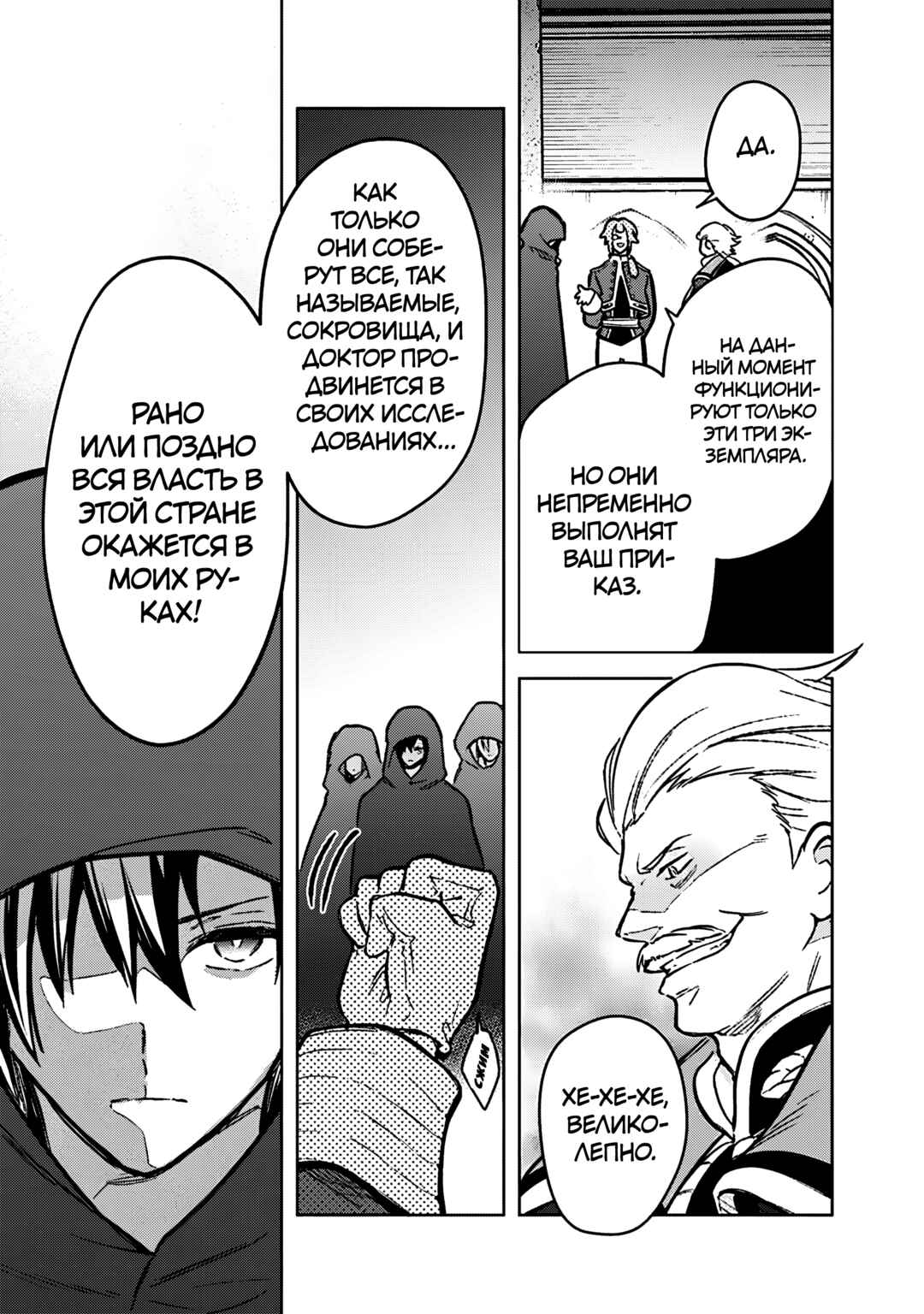 Ore no Shibou Flag ga Todomaru Tokoro o Shiranai Chapter 89 - Page 3