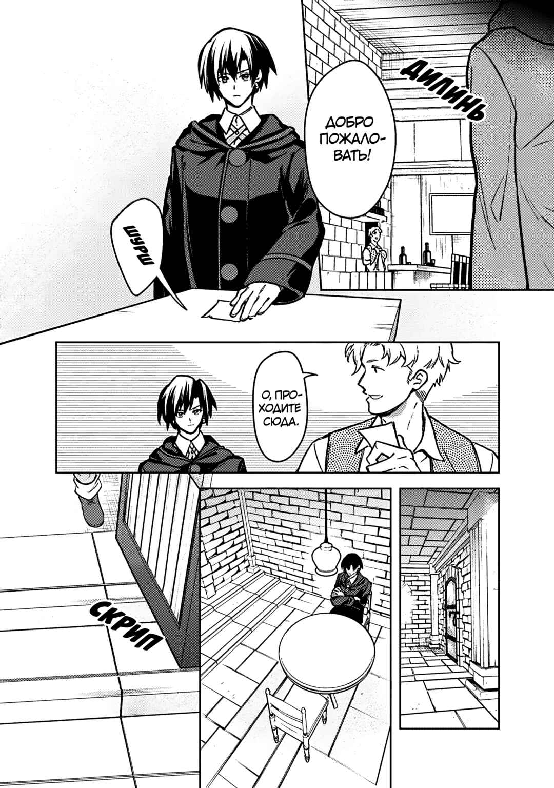 Ore no Shibou Flag ga Todomaru Tokoro o Shiranai Chapter 89 - Page 6