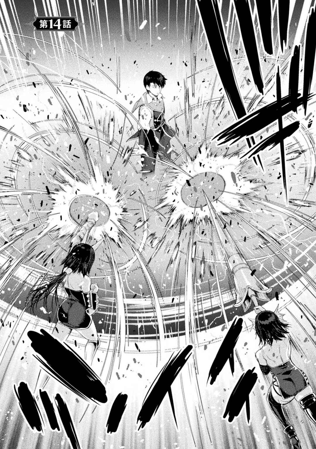 Astro King: Shoukan Yuusha dakedo Kakyuu Nintei Sareta node Maid Harem o Tsukurimasu! Chapter 14 - Page 3