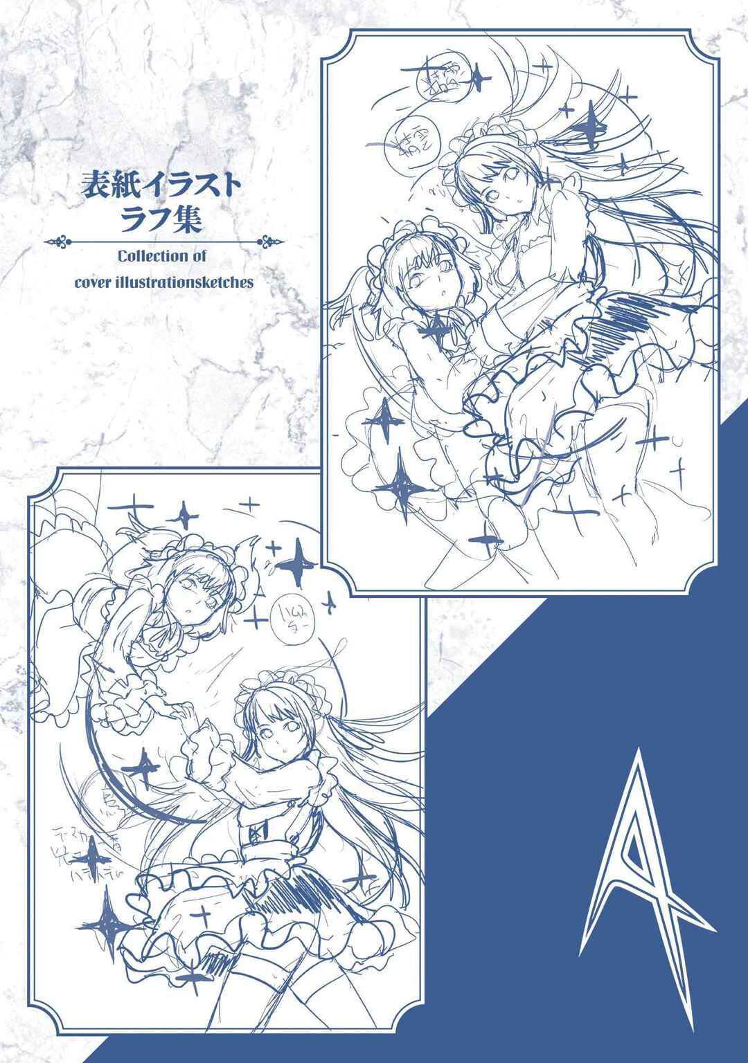 Astro King: Shoukan Yuusha dakedo Kakyuu Nintei Sareta node Maid Harem o Tsukurimasu! Chapter 14 - Page 38