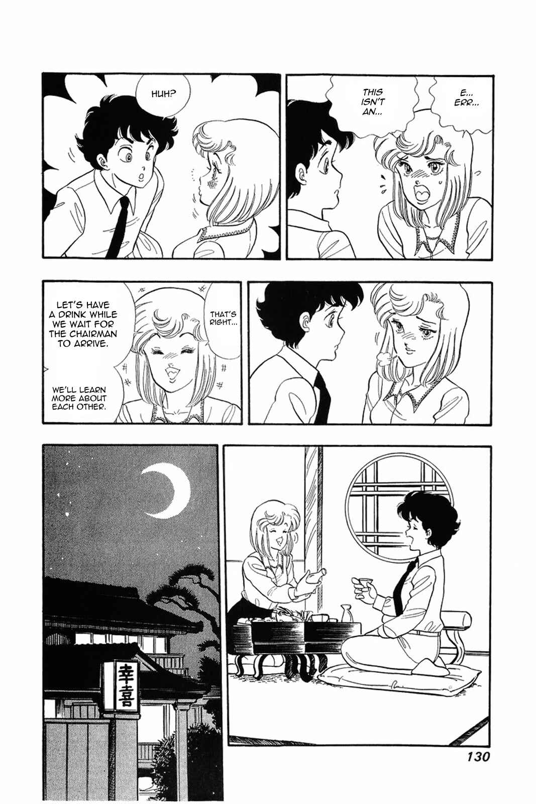 Amai Seikatsu Chapter 14 - Page 2