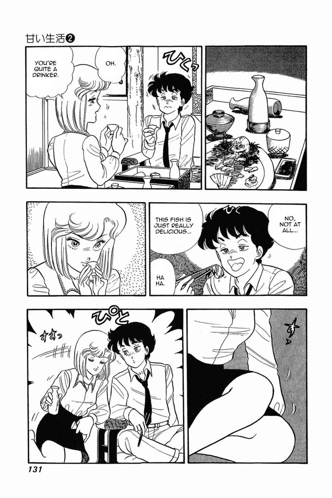 Amai Seikatsu Chapter 14 - Page 3