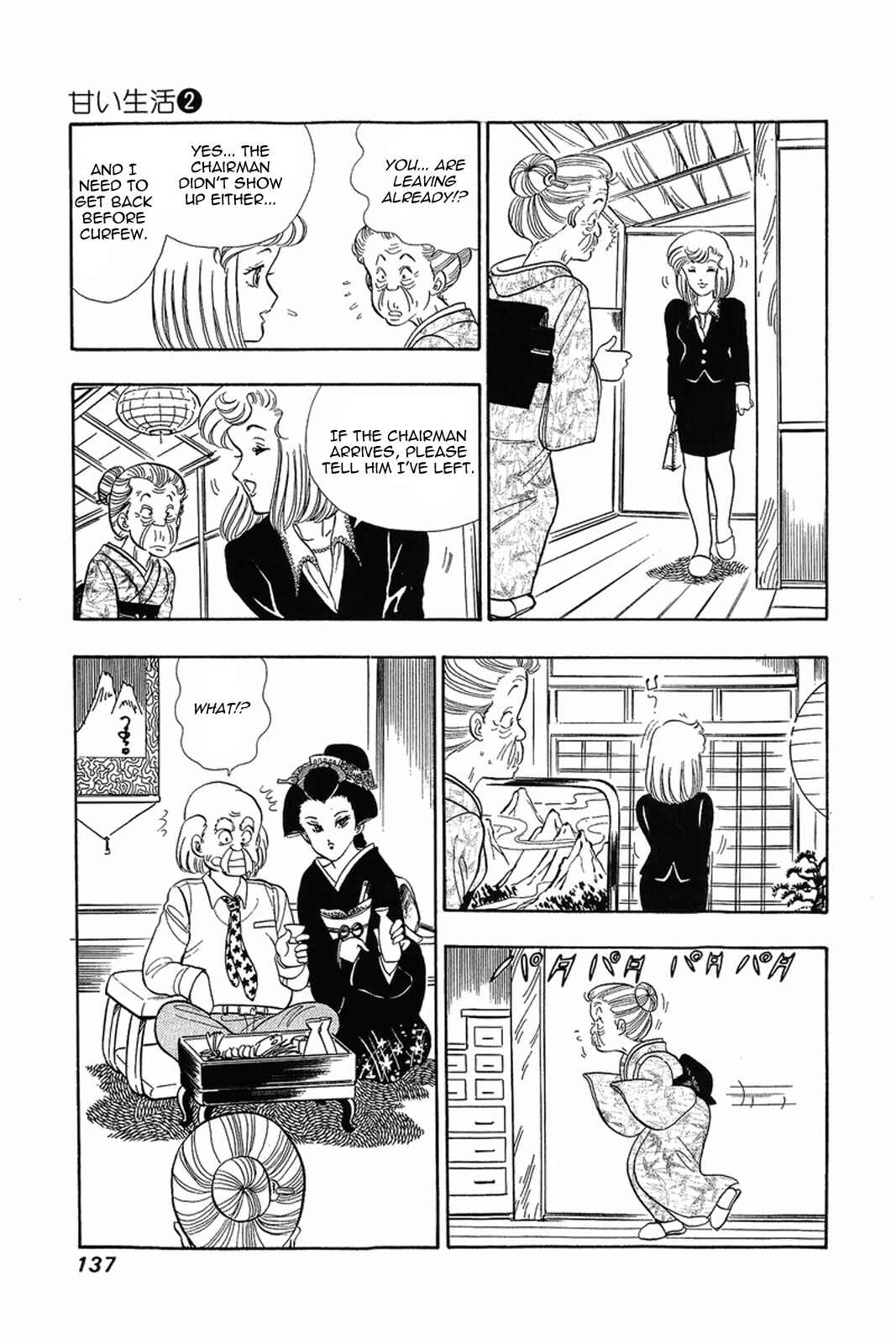 Amai Seikatsu Chapter 14 - Page 9