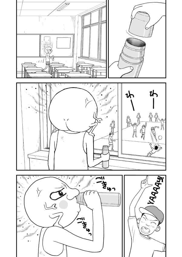 Paperakyu Chapter 7 - Page 10