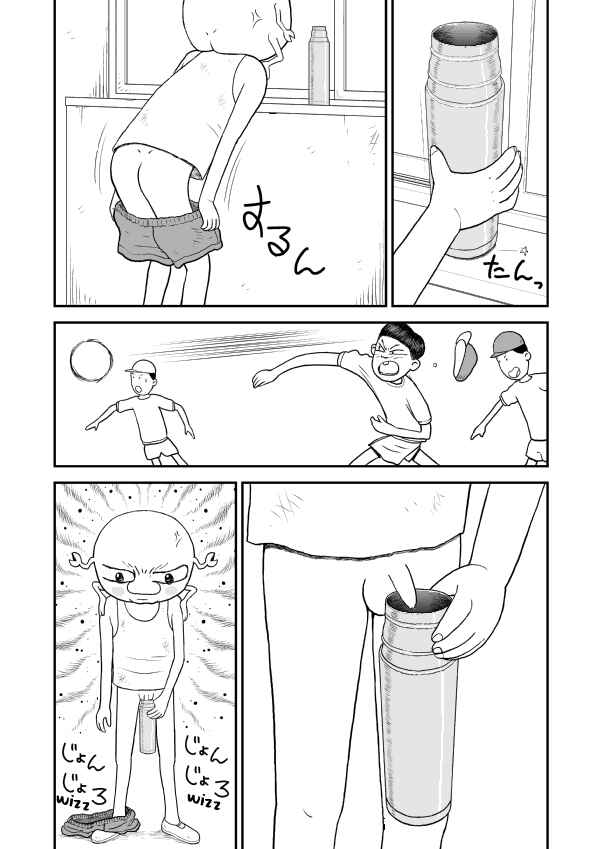 Paperakyu Chapter 7 - Page 11