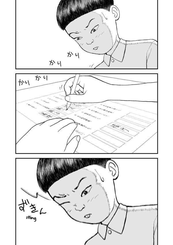 Paperakyu Chapter 7 - Page 16