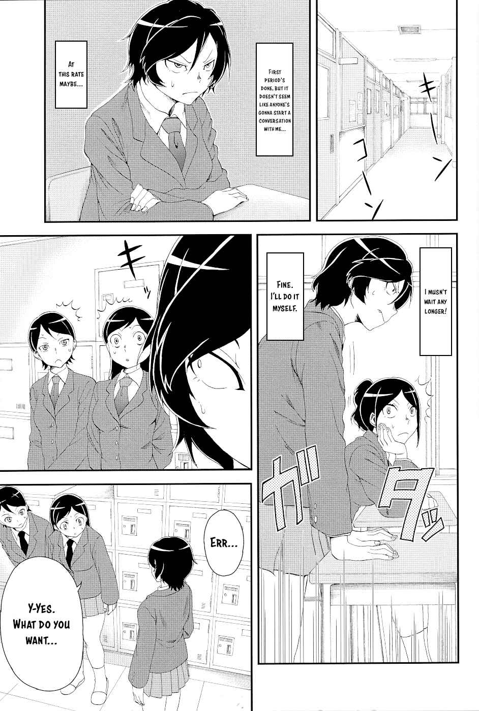 Hitomi-chan wa Hitomishiri Chapter 15.1 - Page 5