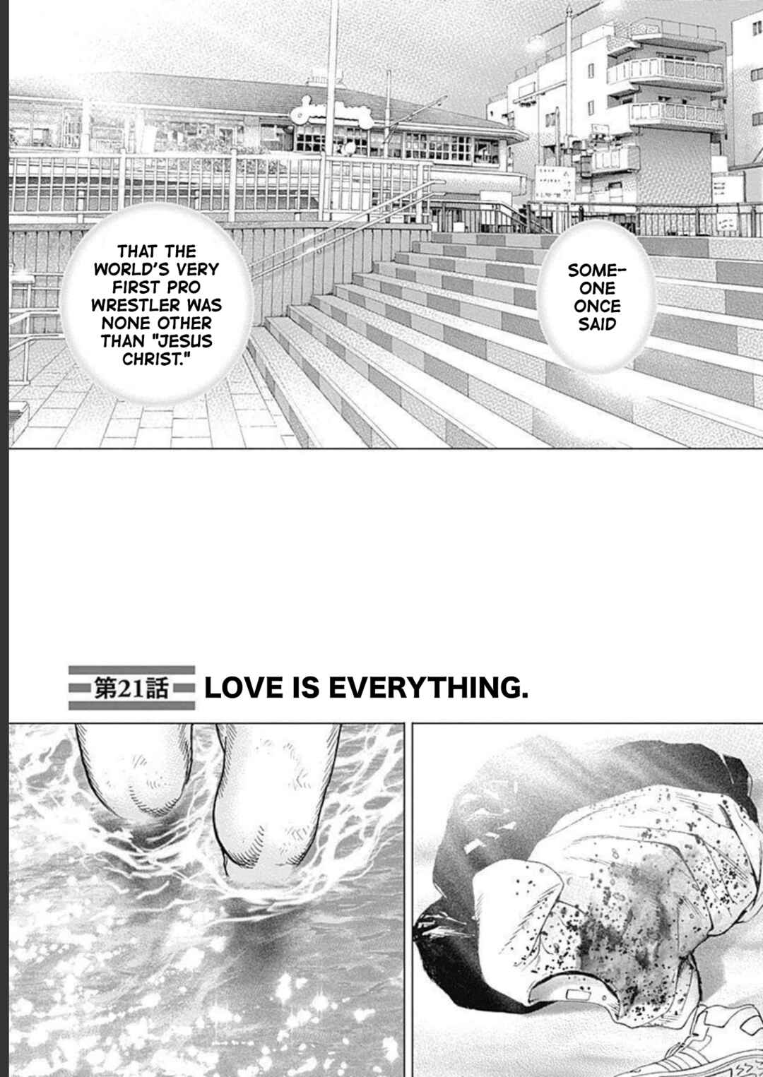 Lock Up: Warera Akatsuki Pro Wrestling-dan Chapter 21 - Page 1