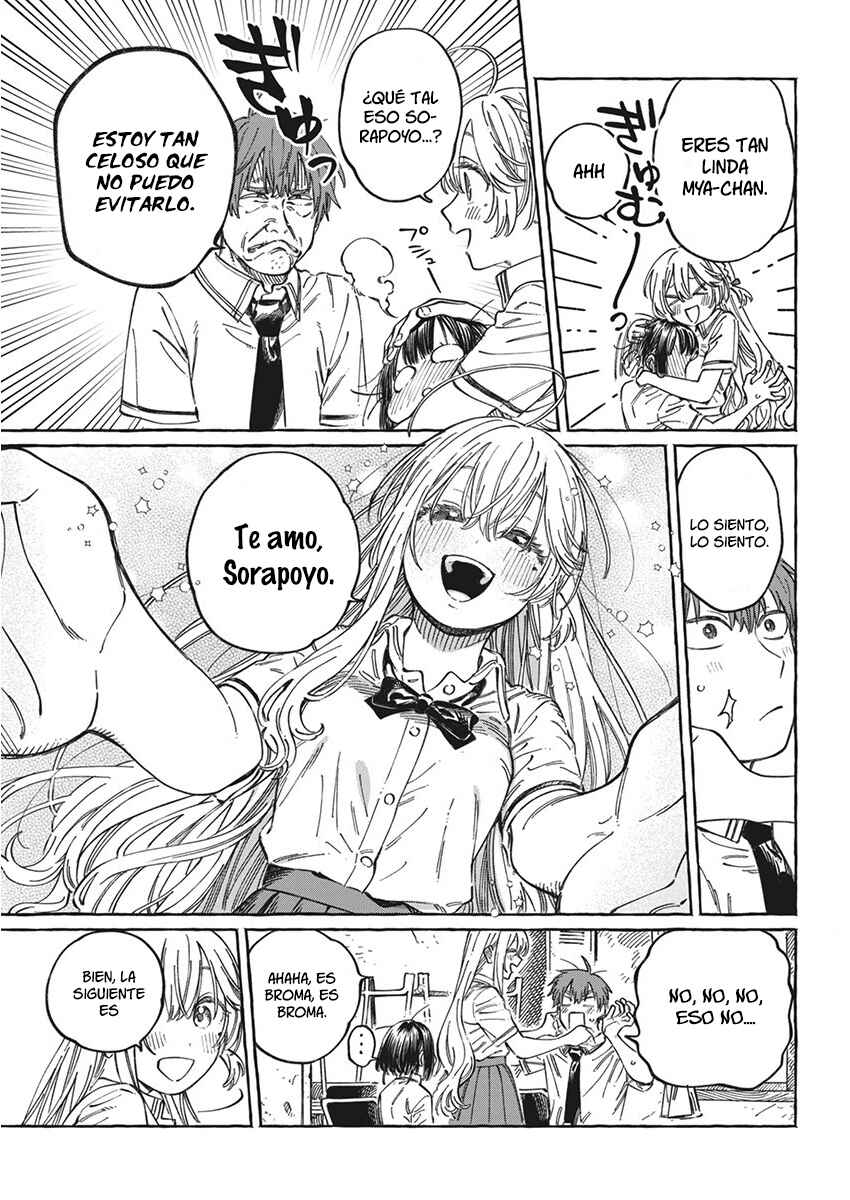 Boku no Suki na Hito ga Suki na Hito Chapter 13.5 - Page 10