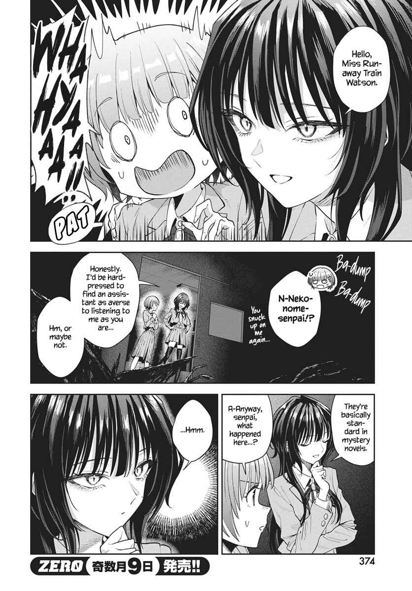 Nekonome Yuuka wa Kataru Bekarazu Chapter 3 - Page 15