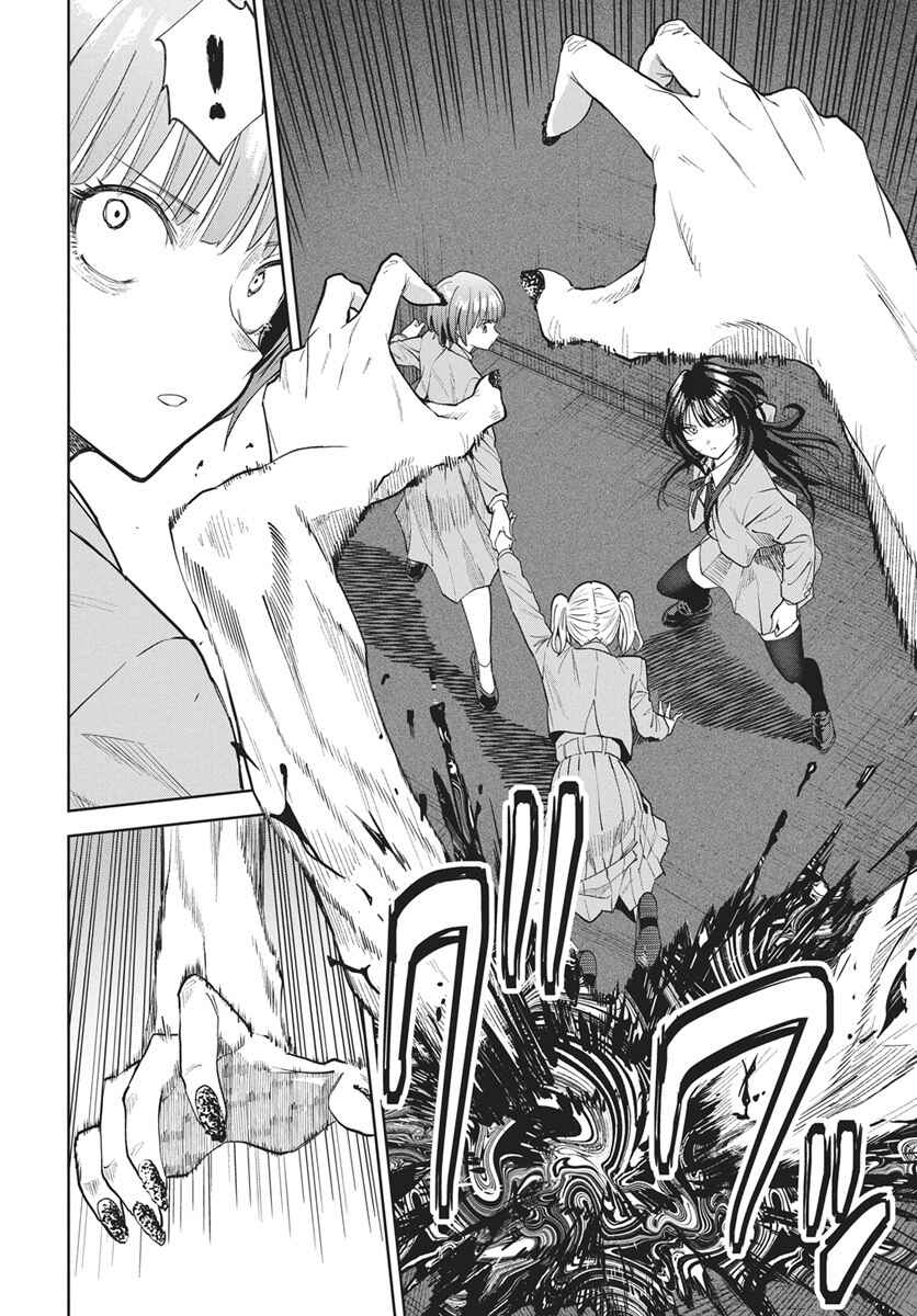 Nekonome Yuuka wa Kataru Bekarazu Chapter 3 - Page 29