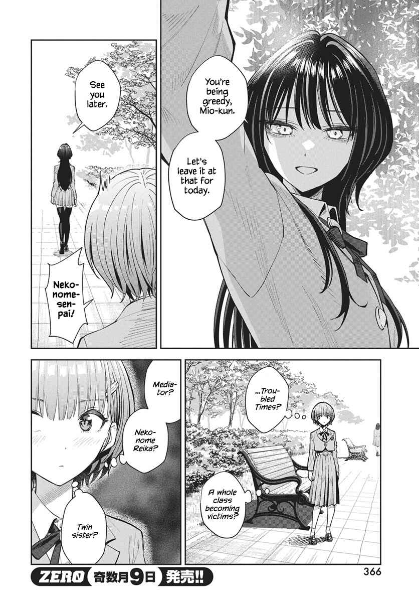 Nekonome Yuuka wa Kataru Bekarazu Chapter 3 - Page 8