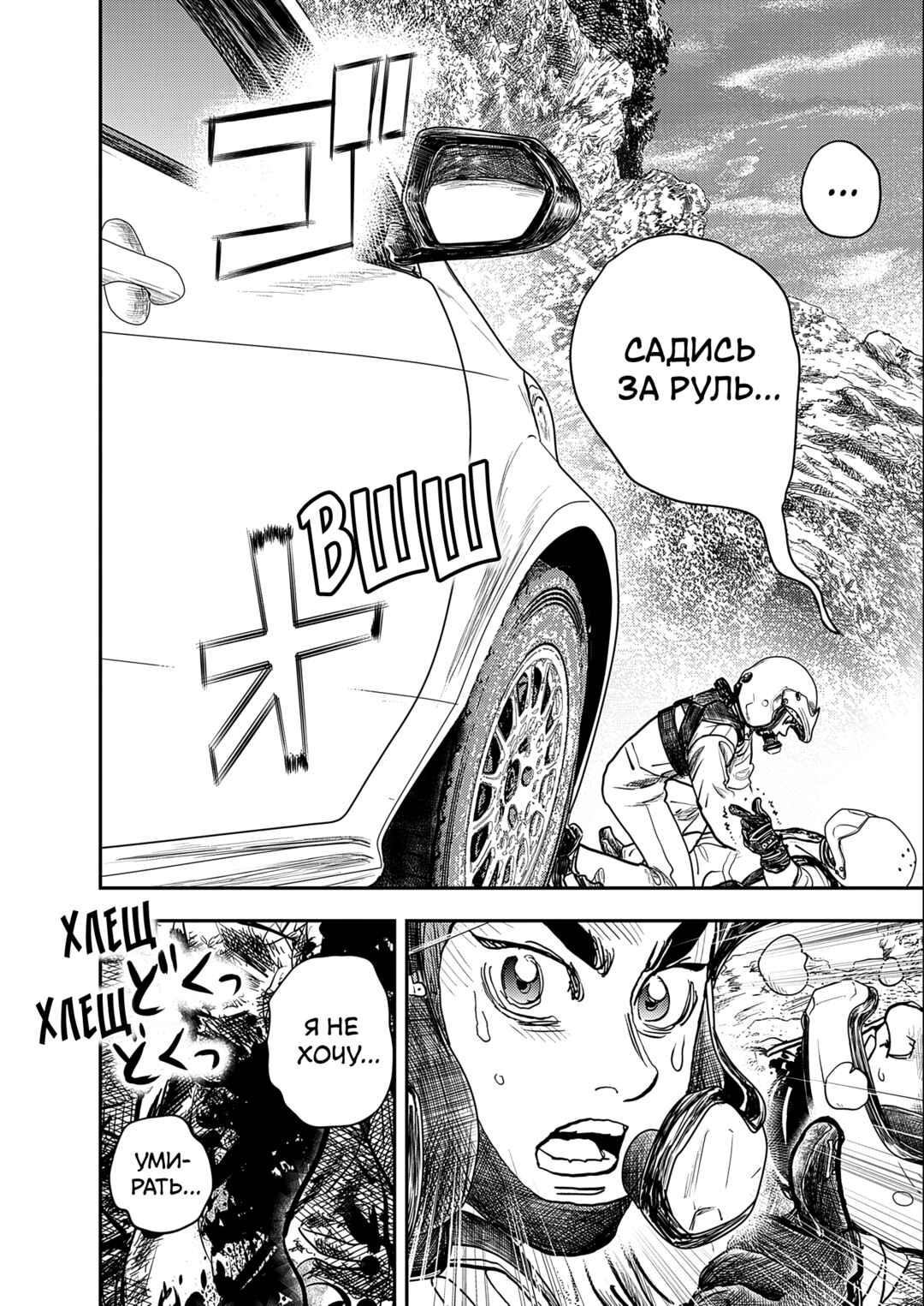 Hishikai Sentou Iron Recce Chapter 4 - Page 12