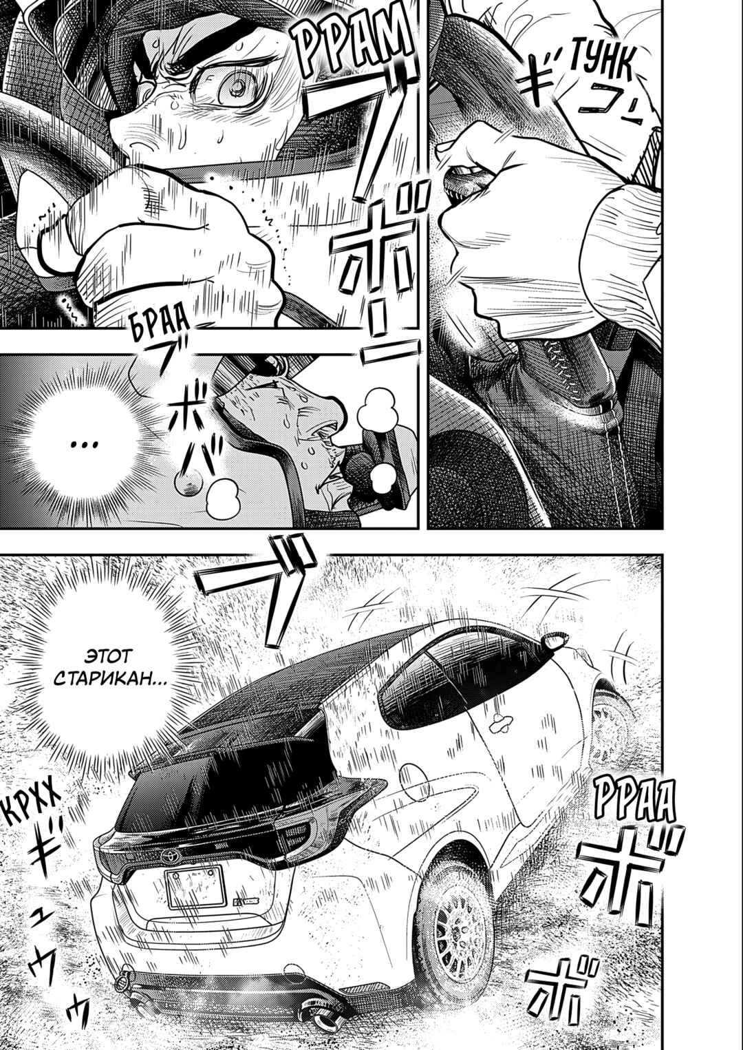 Hishikai Sentou Iron Recce Chapter 4 - Page 15