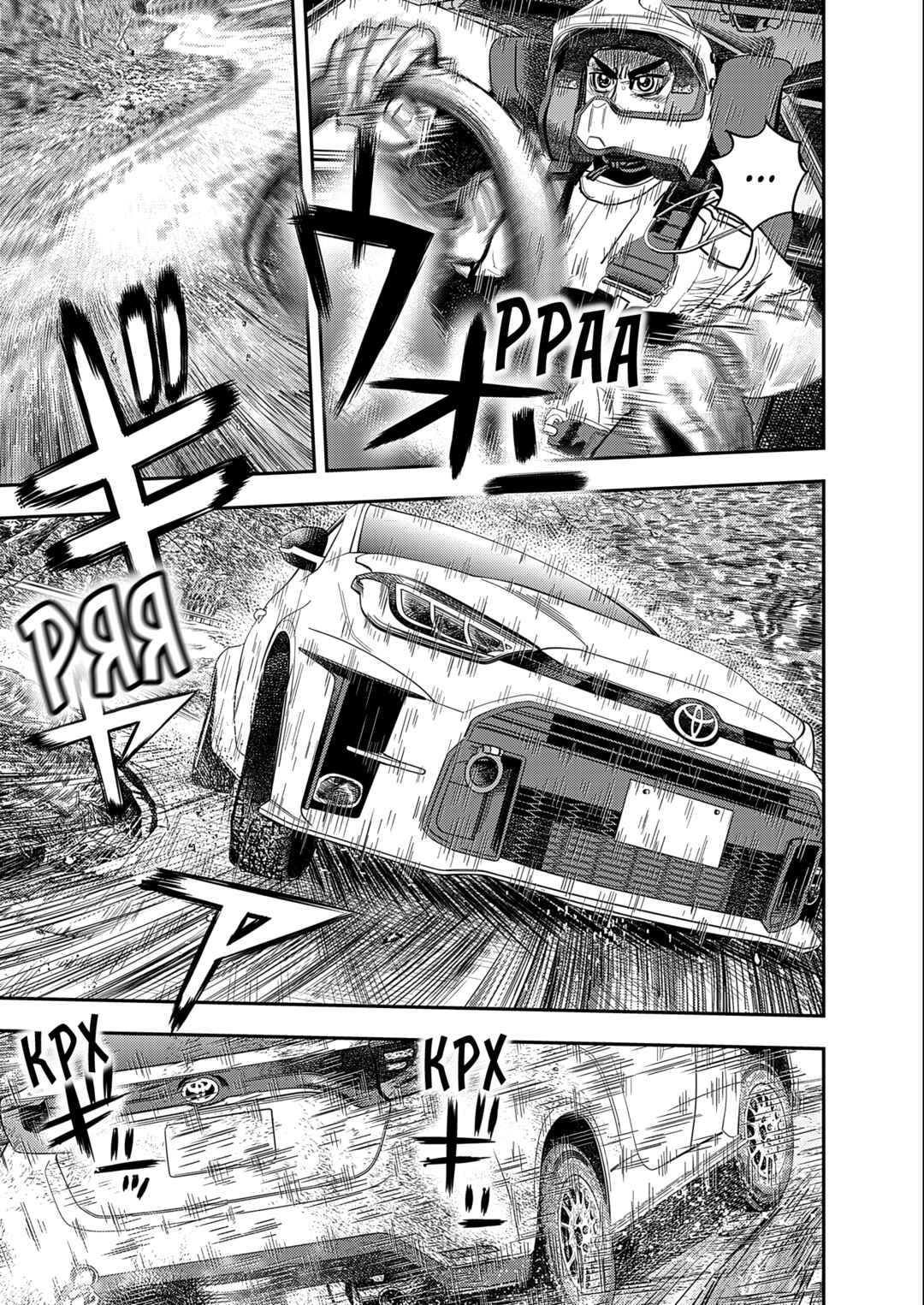 Hishikai Sentou Iron Recce Chapter 4 - Page 17