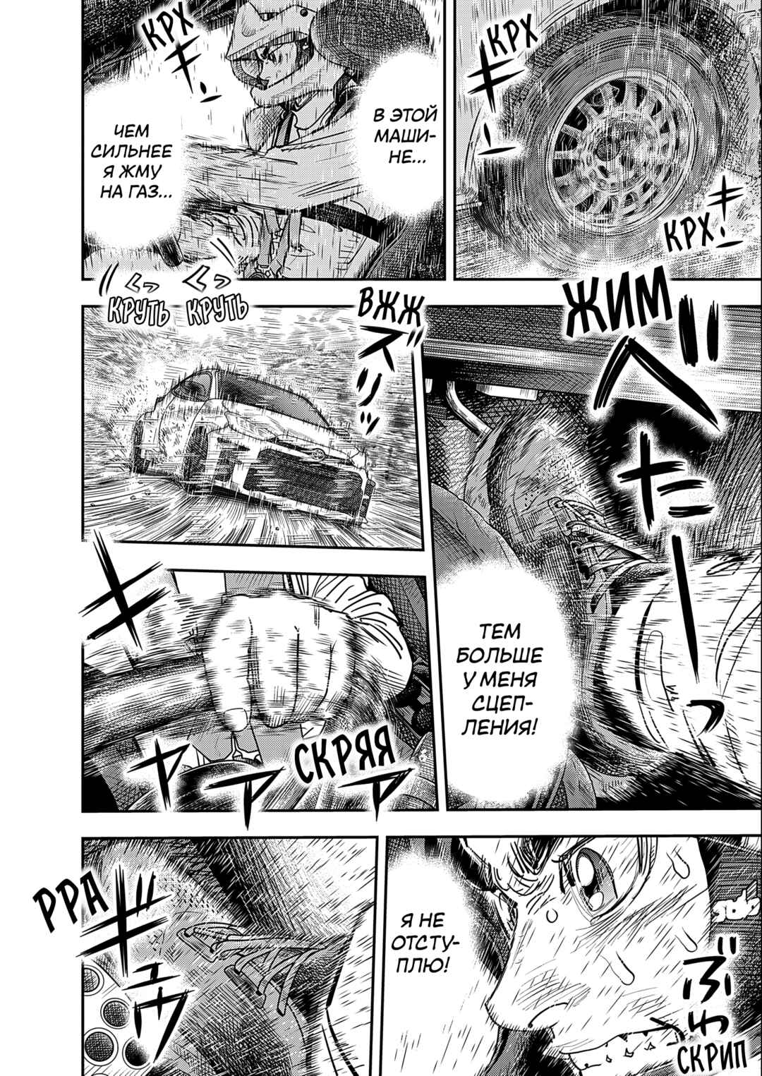 Hishikai Sentou Iron Recce Chapter 4 - Page 22
