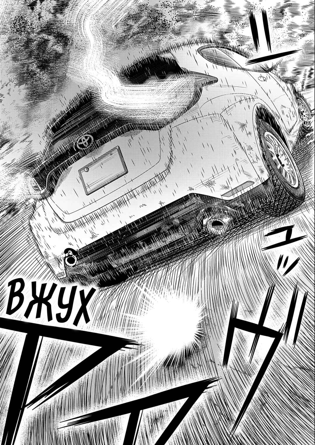 Hishikai Sentou Iron Recce Chapter 4 - Page 24