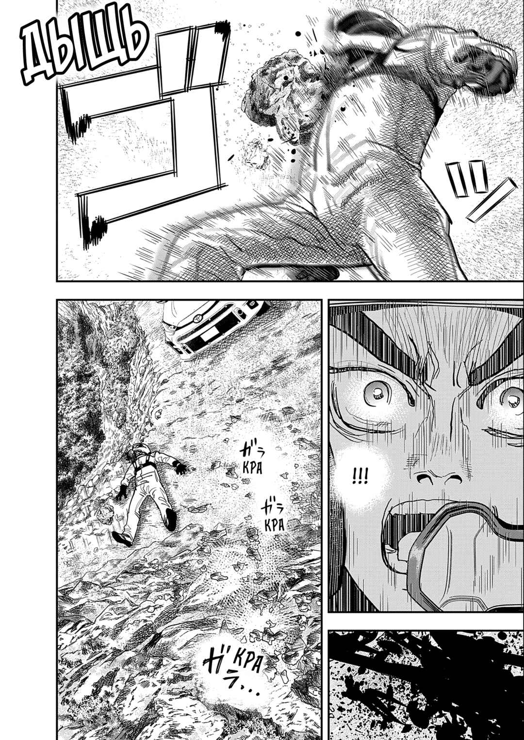 Hishikai Sentou Iron Recce Chapter 4 - Page 6