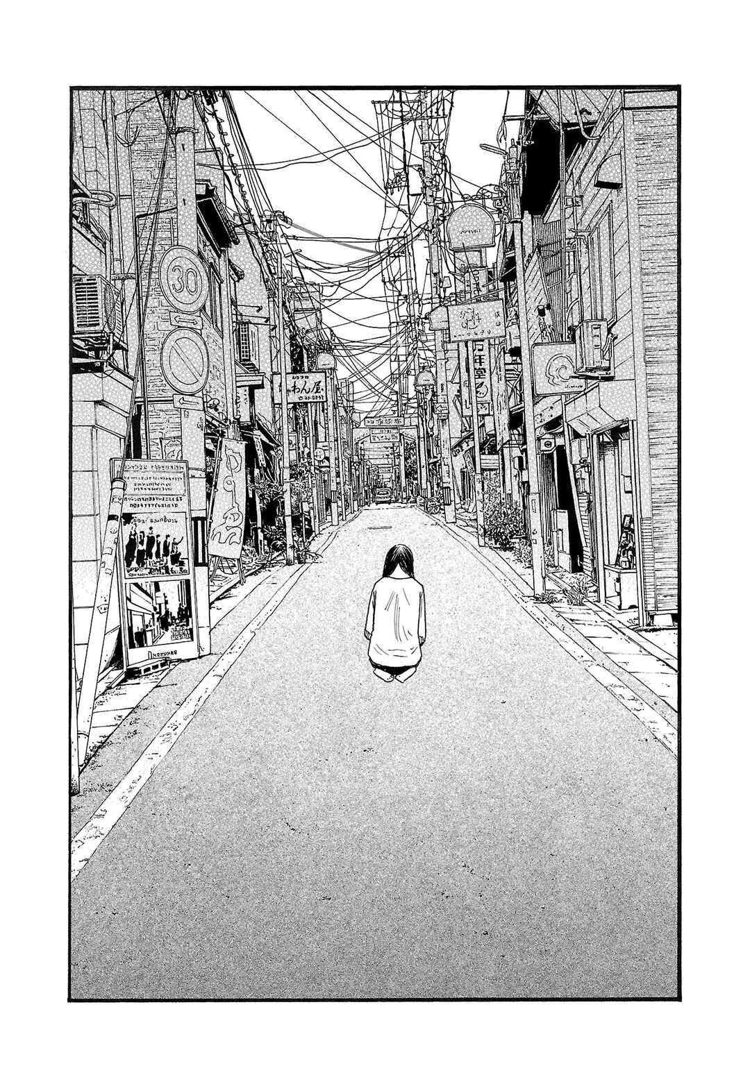 Fuan no Tane* Chapter 219 - Page 1