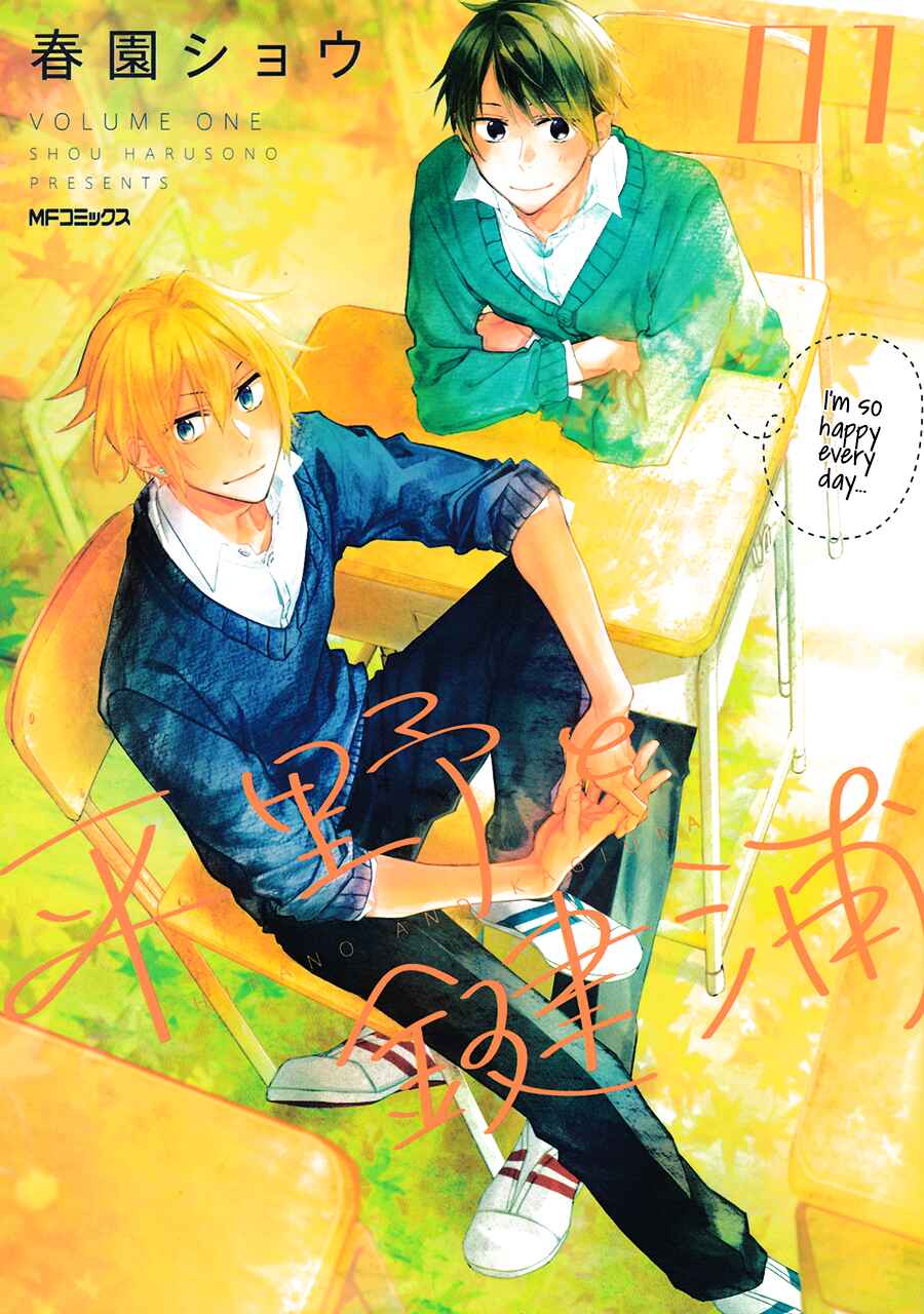 Hirano to Kagiura Chapter 2 - Page 2