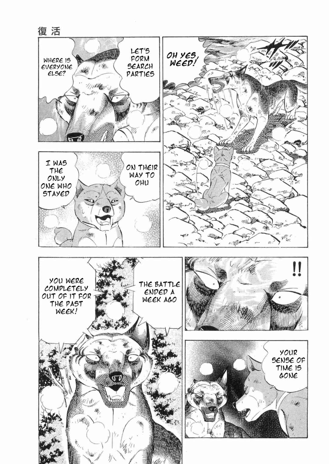 Ginga Densetsu Weed Chapter 495 - Page 17