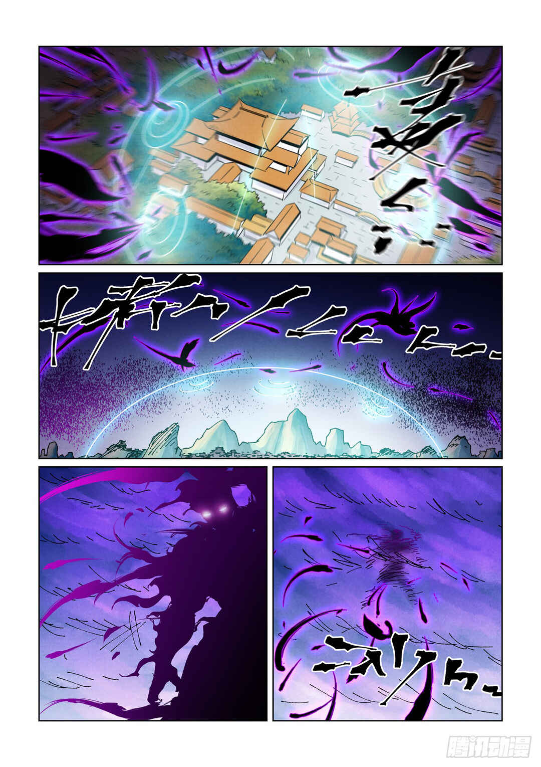 Yāo Shén Jì Chapter 439 - Page 7