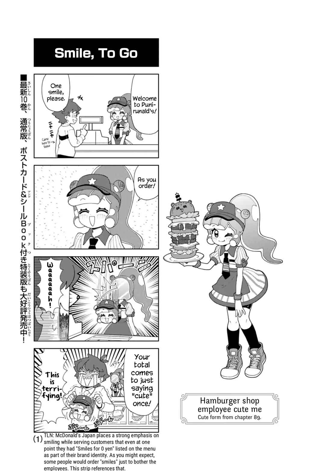 Puniru wa Kawaii Slime Chapter 95.6 - Page 1