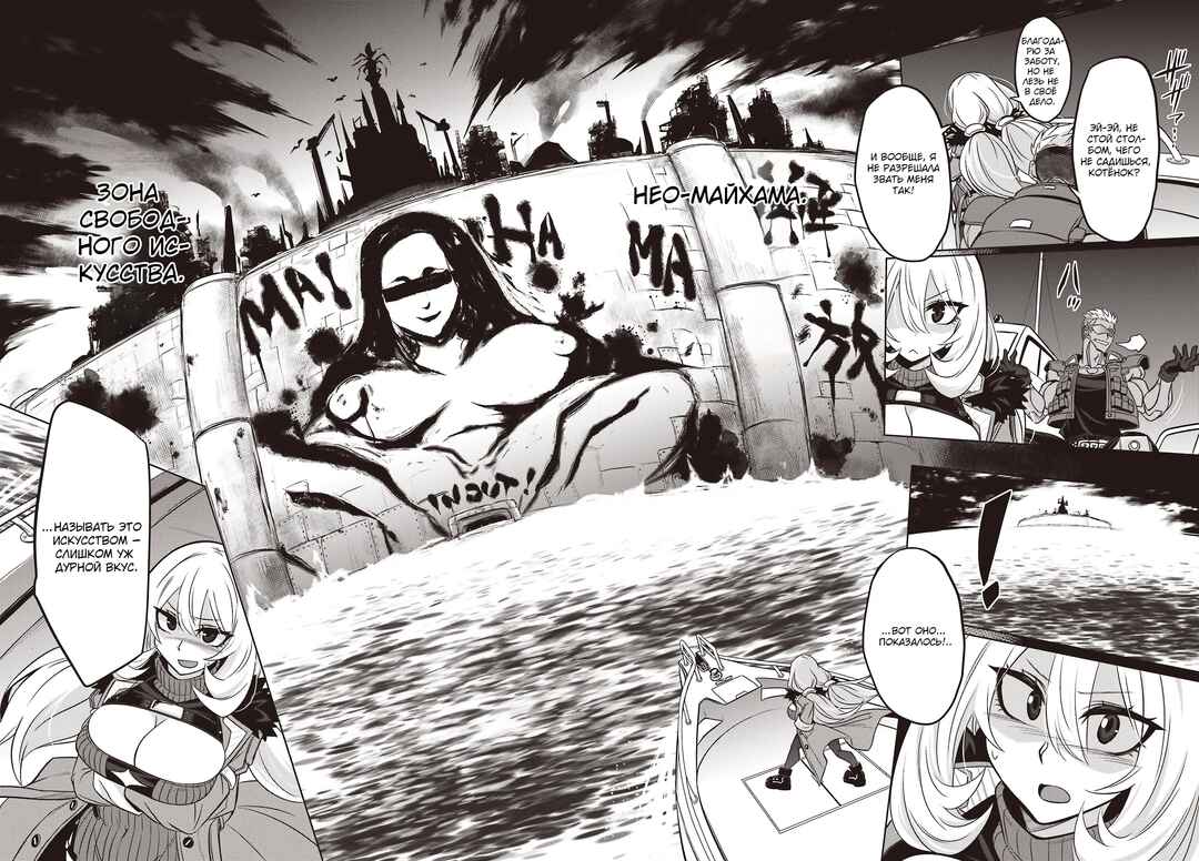 Goetia Shock Chapter 6.1 - Page 6