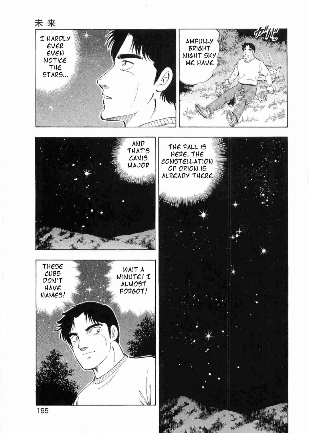 Ginga Densetsu Weed Chapter 499 - Page 18