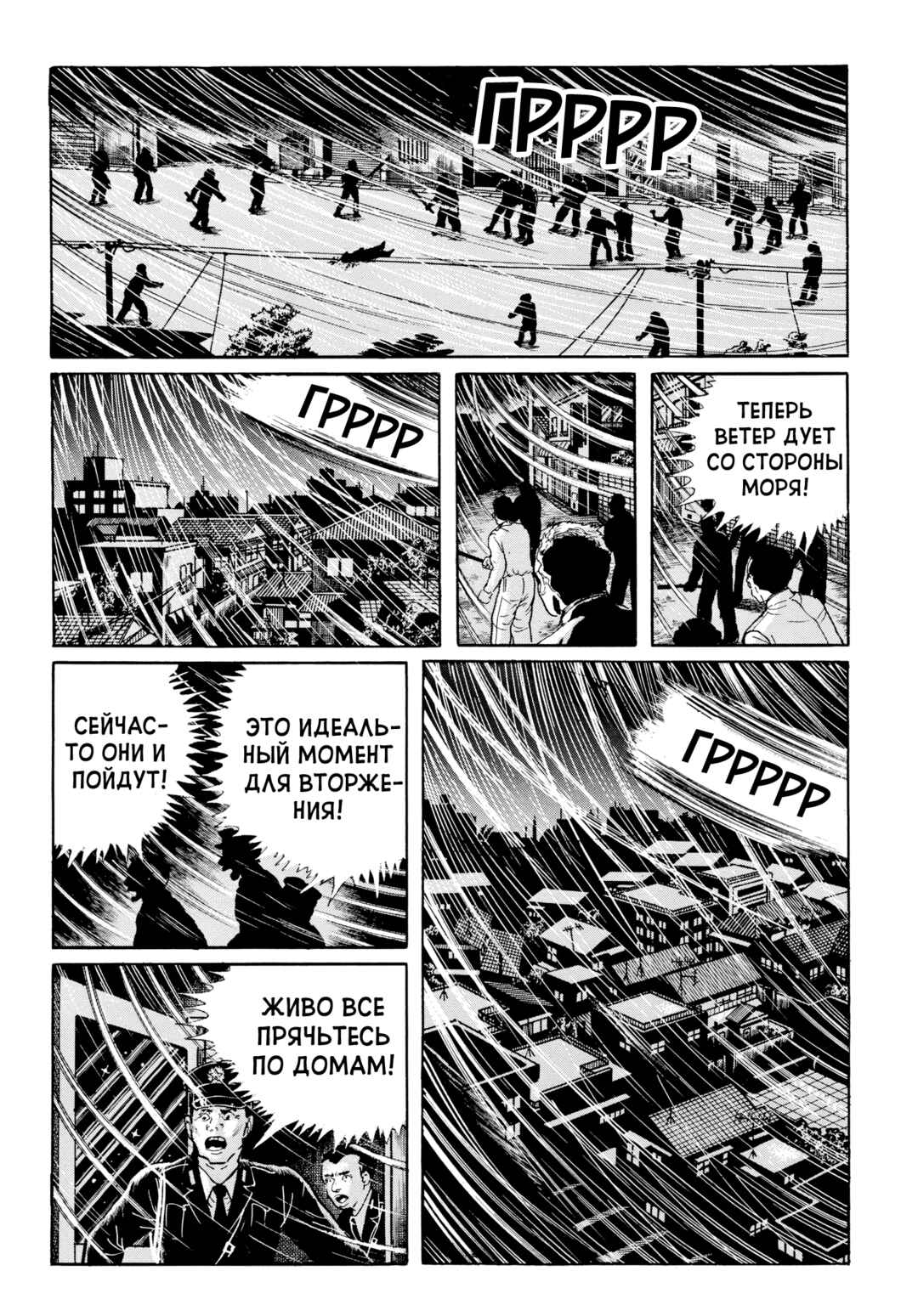 My Name Is Shingo Chapter 114 - Page 10