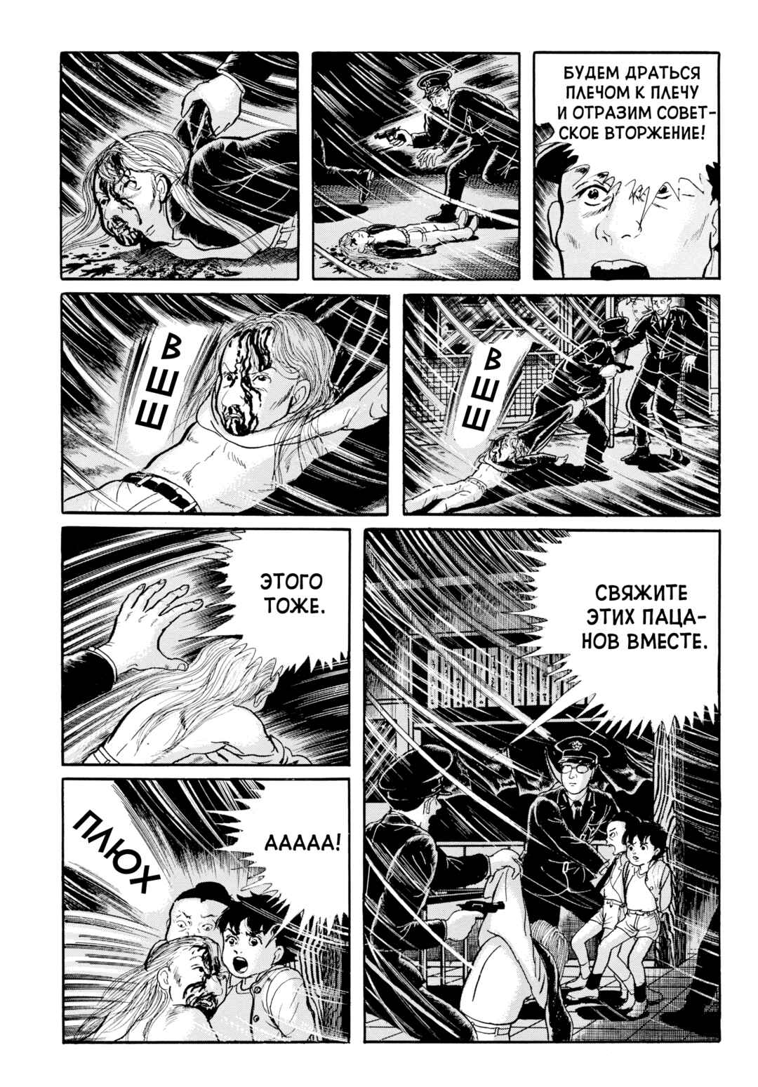 My Name Is Shingo Chapter 114 - Page 11