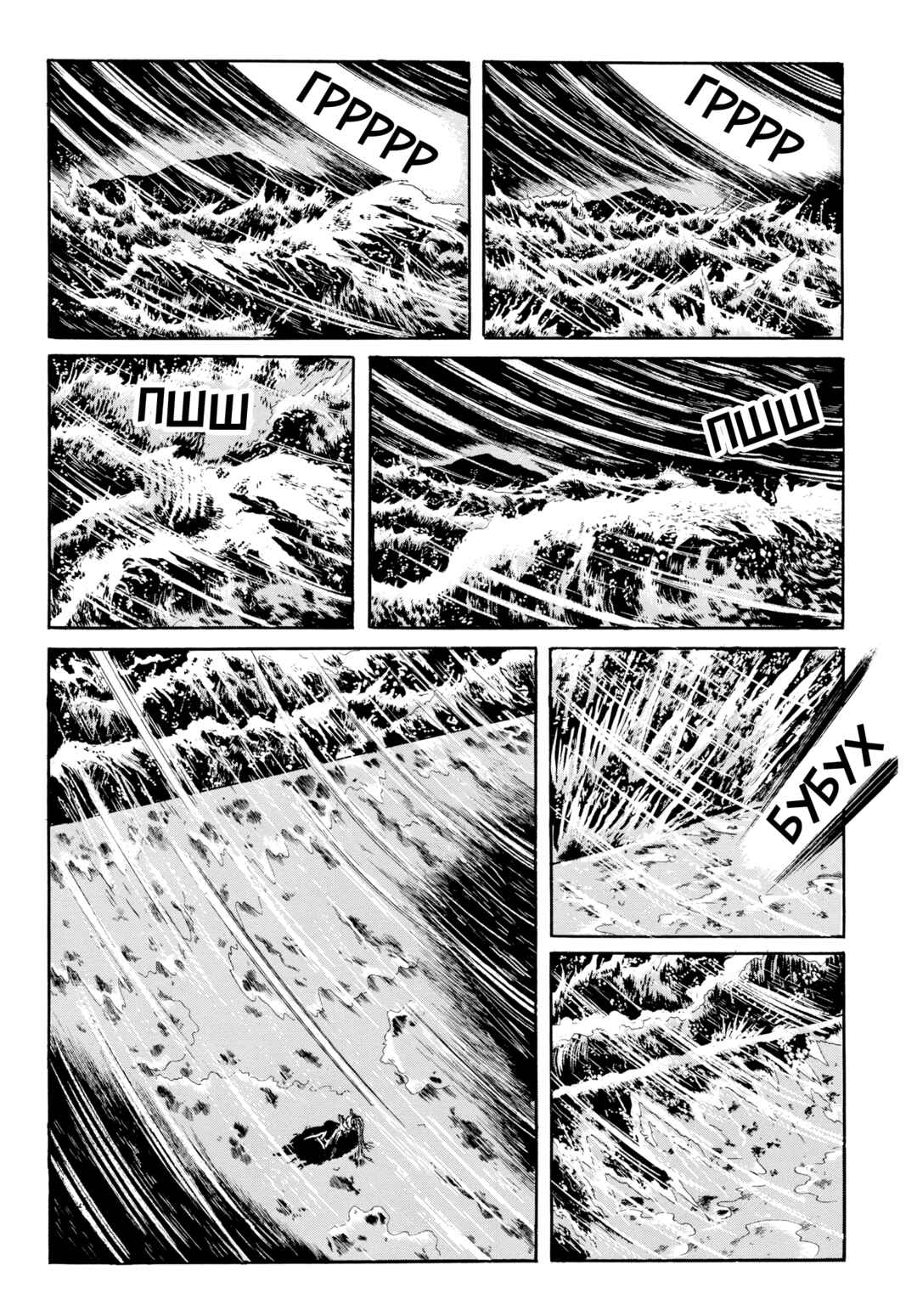 My Name Is Shingo Chapter 114 - Page 14