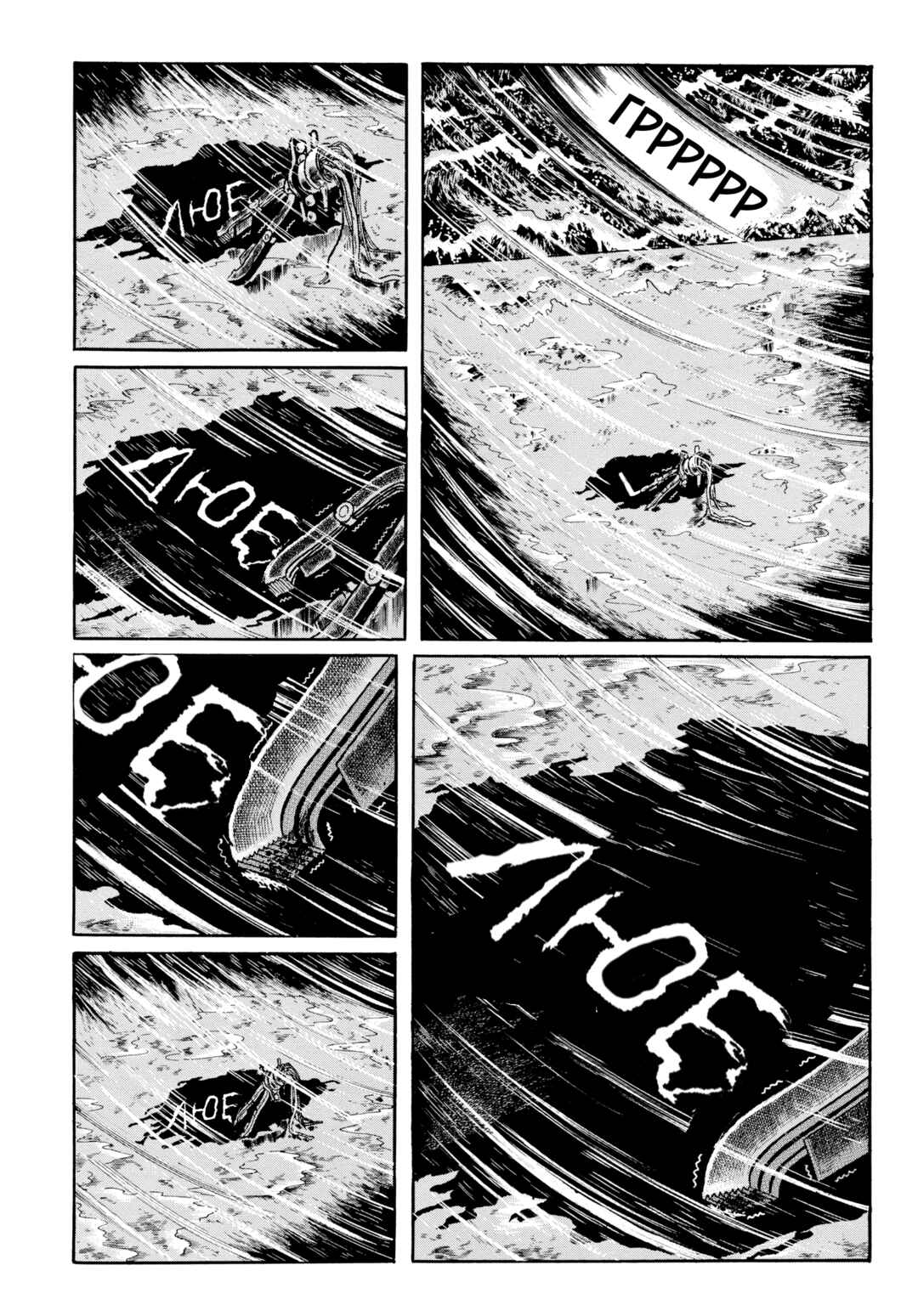 My Name Is Shingo Chapter 114 - Page 15