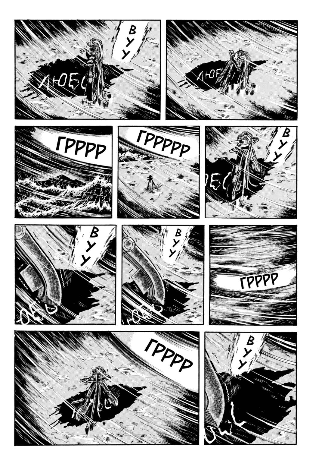 My Name Is Shingo Chapter 114 - Page 16