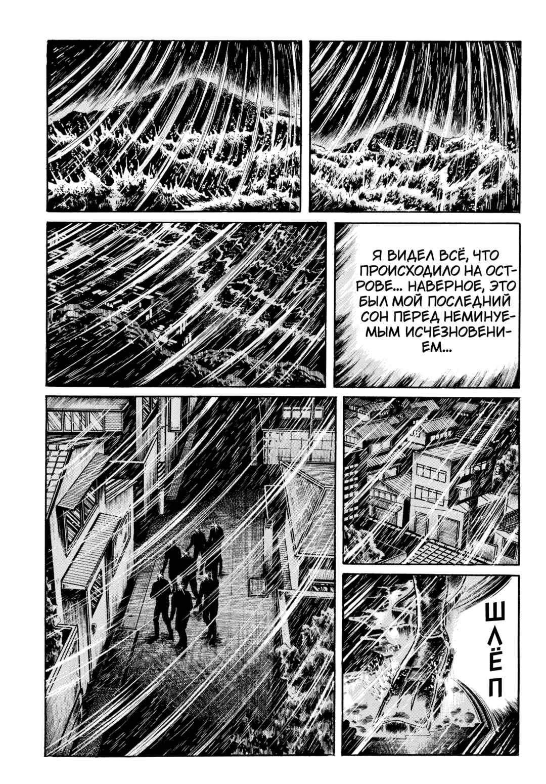 My Name Is Shingo Chapter 114 - Page 17