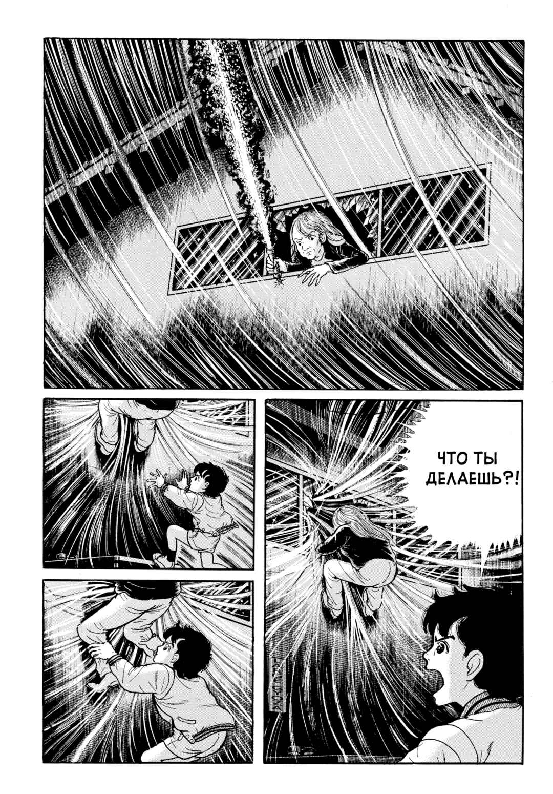 My Name Is Shingo Chapter 114 - Page 3