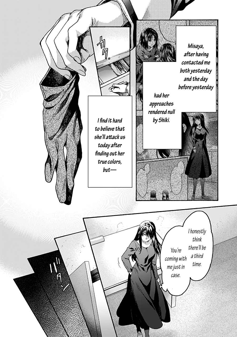 Kara no Kyoukai: The Garden of Sinners Chapter 68 - Page 10