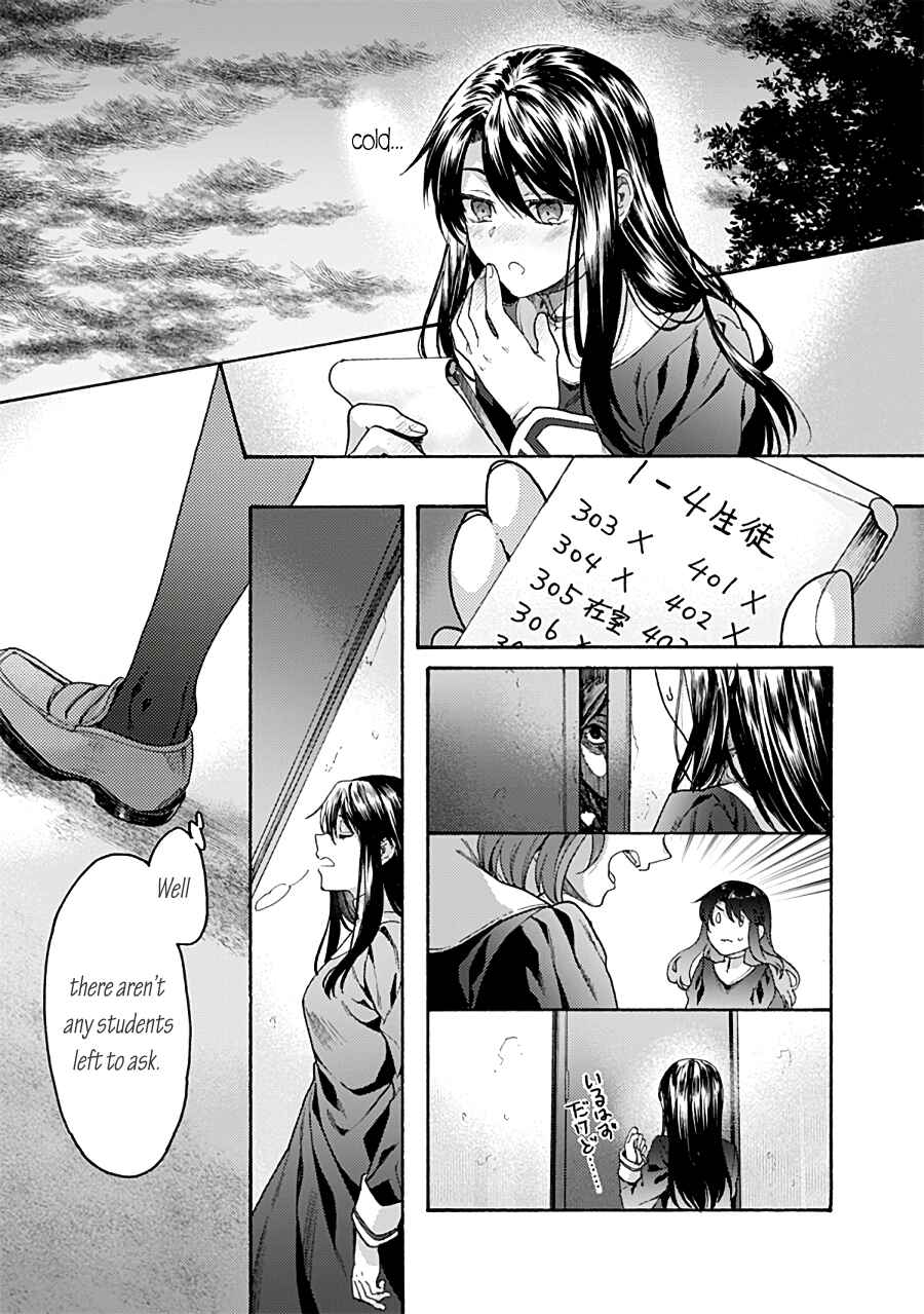 Kara no Kyoukai: The Garden of Sinners Chapter 68 - Page 11