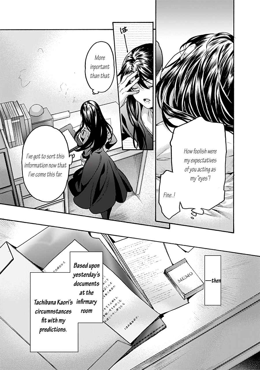 Kara no Kyoukai: The Garden of Sinners Chapter 68 - Page 13