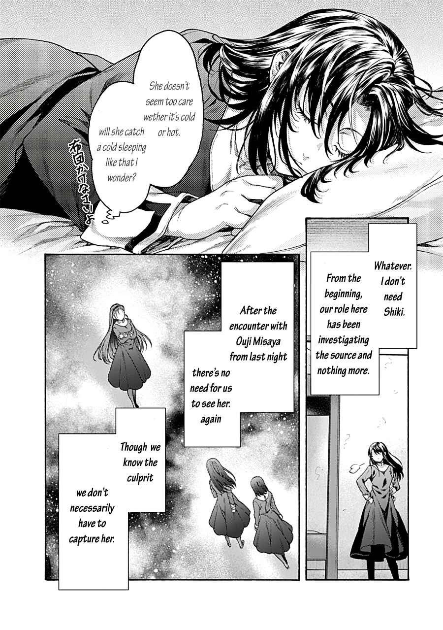 Kara no Kyoukai: The Garden of Sinners Chapter 68 - Page 8