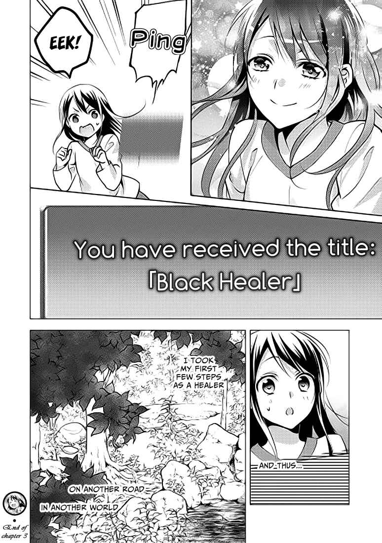 Isekai de "Kuro no Iyashi Te" tte Yobarete Imasu Chapter 3 - Page 20