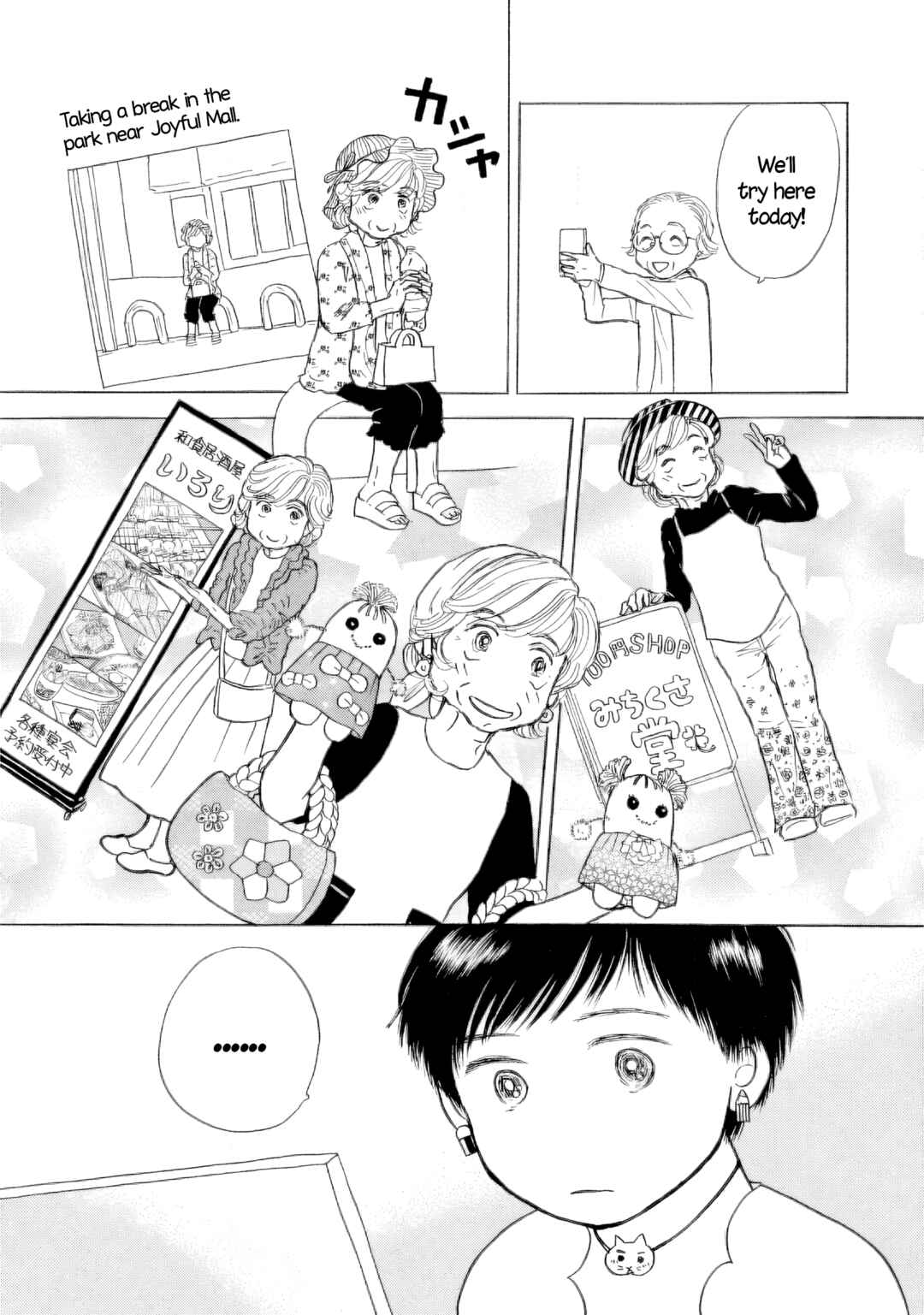 Sanju Mariko Chapter 45 - Page 21