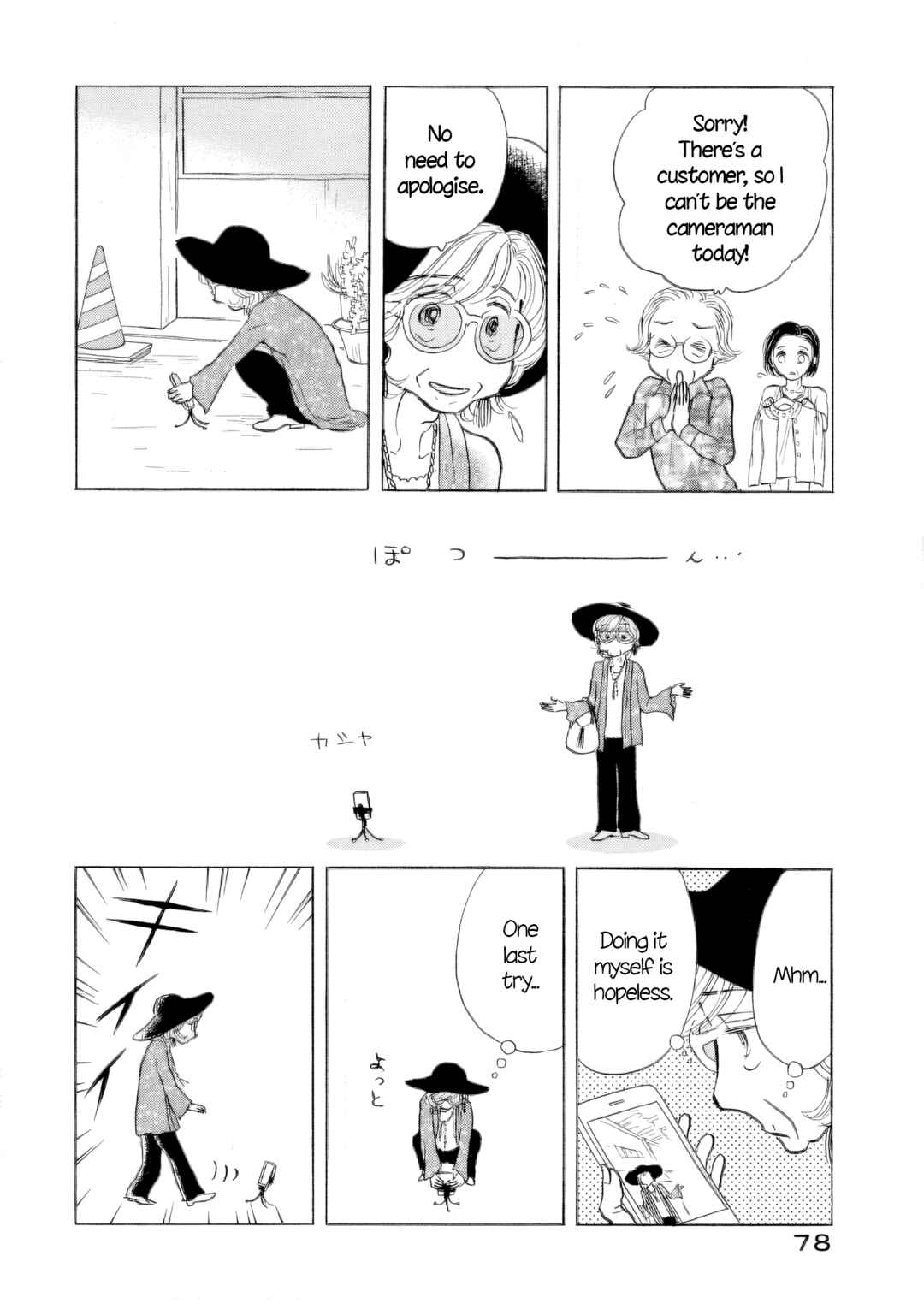 Sanju Mariko Chapter 45 - Page 24