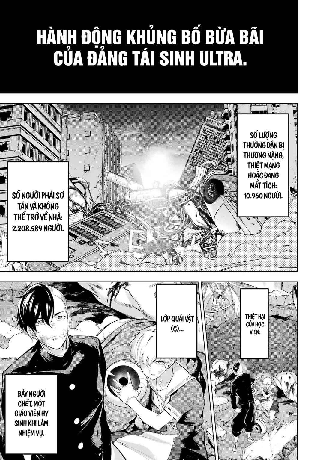 Kaijin Reijou Chapter 42 - Page 4