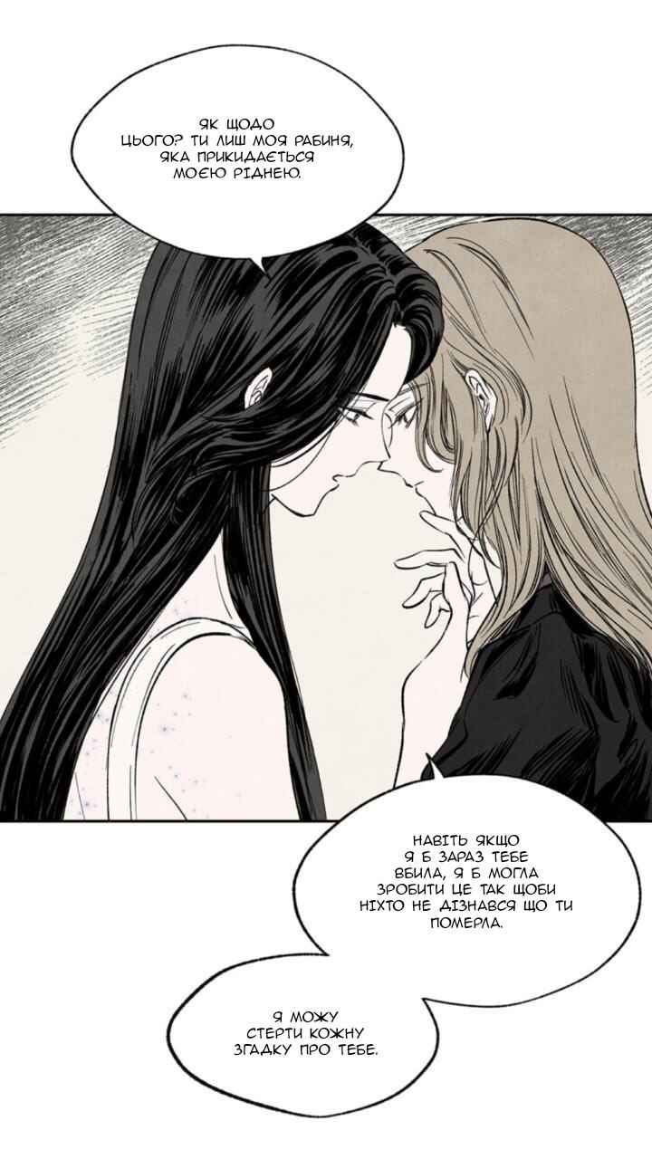 Getting to Know Grace Chapter 7 - Page 13